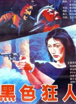 鬼干部下载
